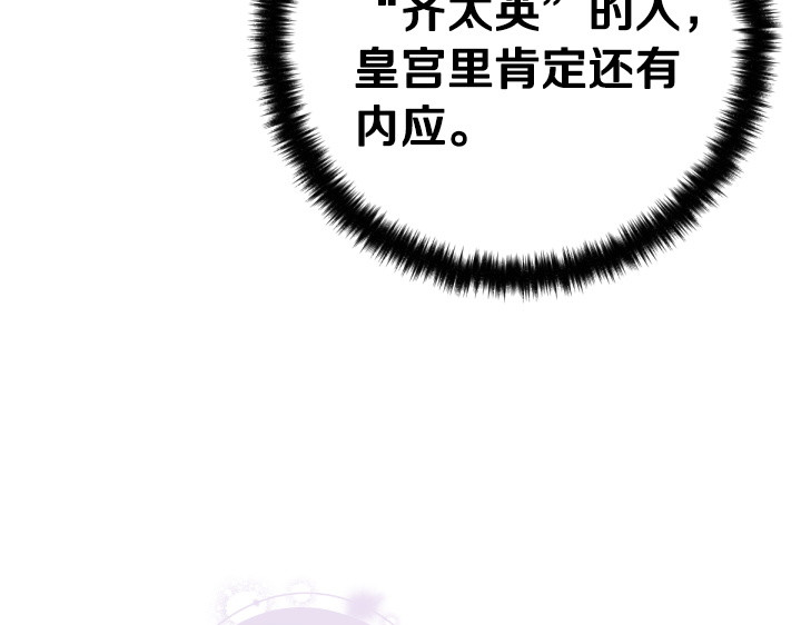 第163话 要报仇 第 113 页