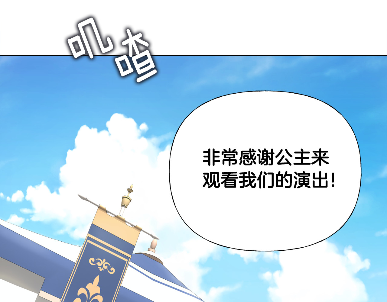 第59话 爸爸生气了 第 40 页