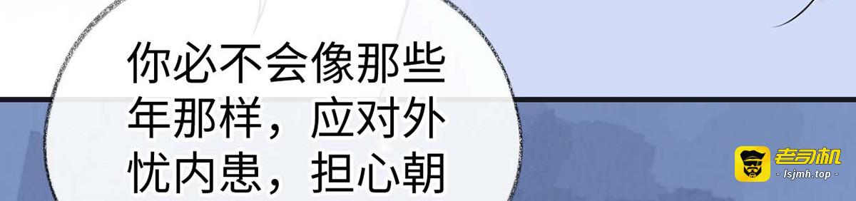 第171话 和好啦 第 131 页
