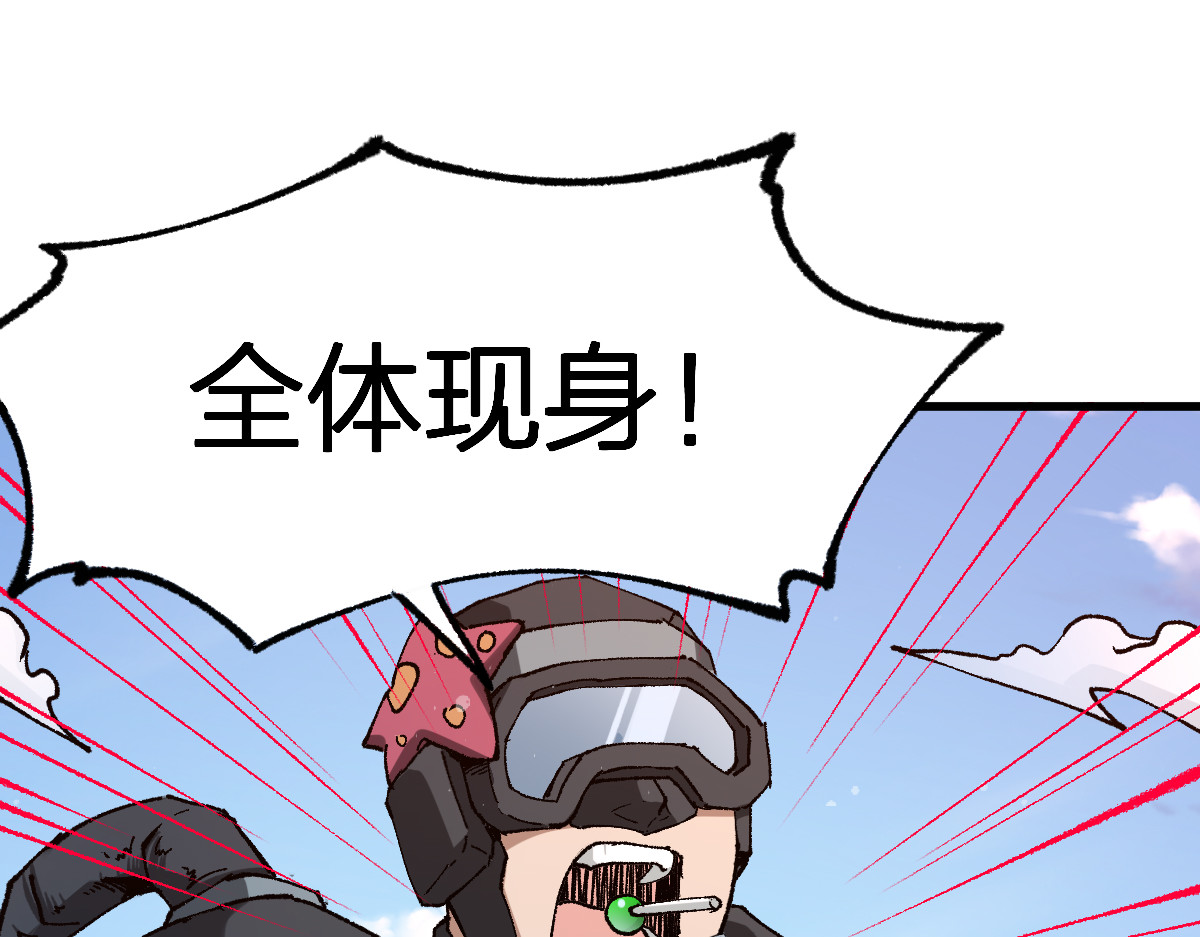 第250话 全面碾压！！ 第 42 页