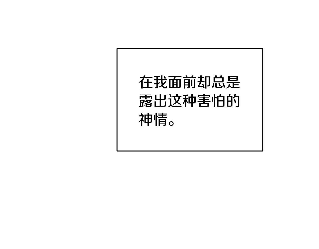 番外7 大胆告白 第 64 页