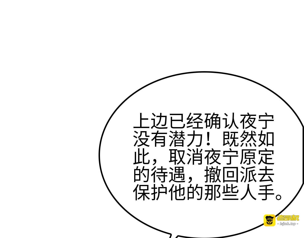 第5话 猎杀开始 第 85 页