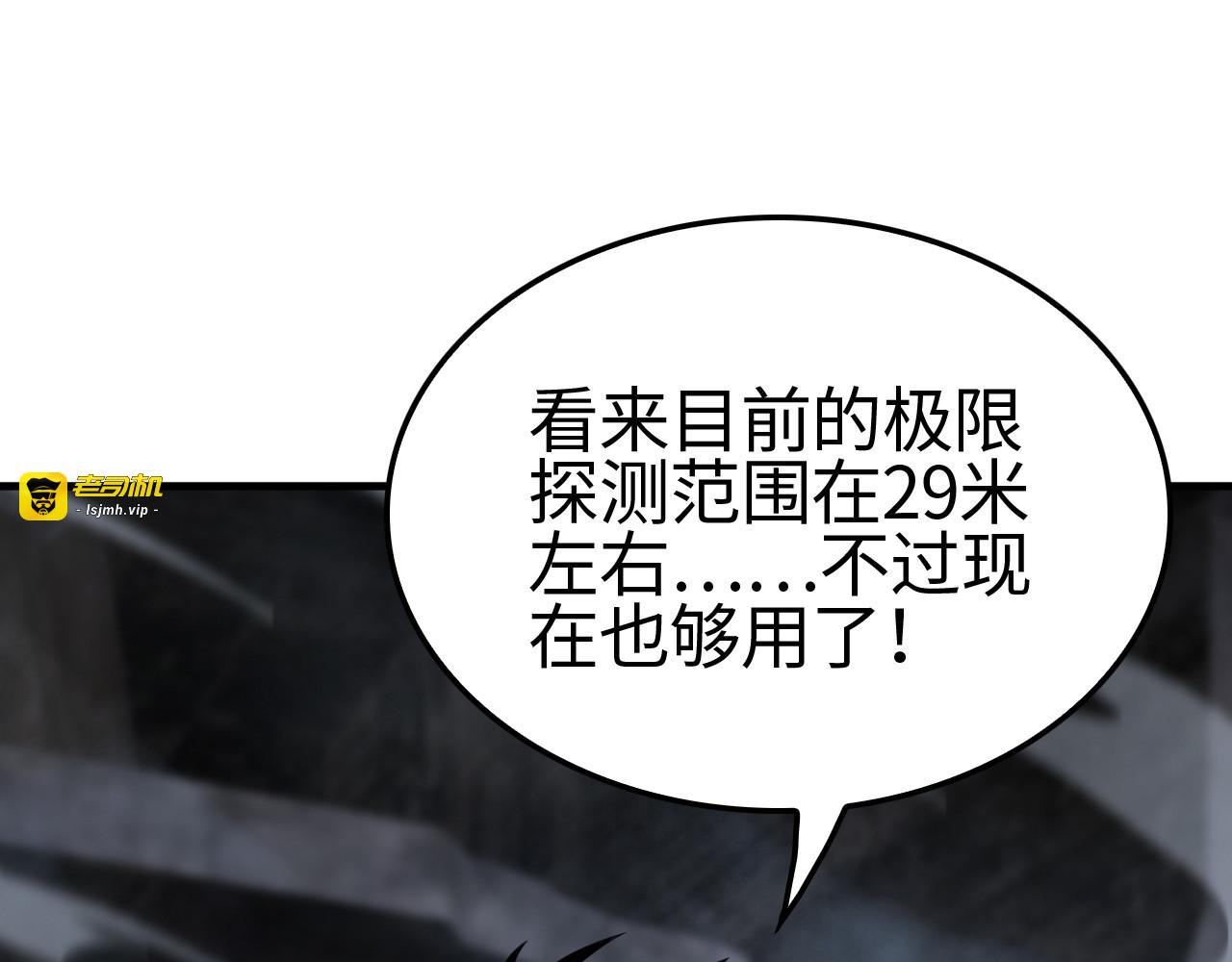第12话 进阶！进阶！ 第 97 页