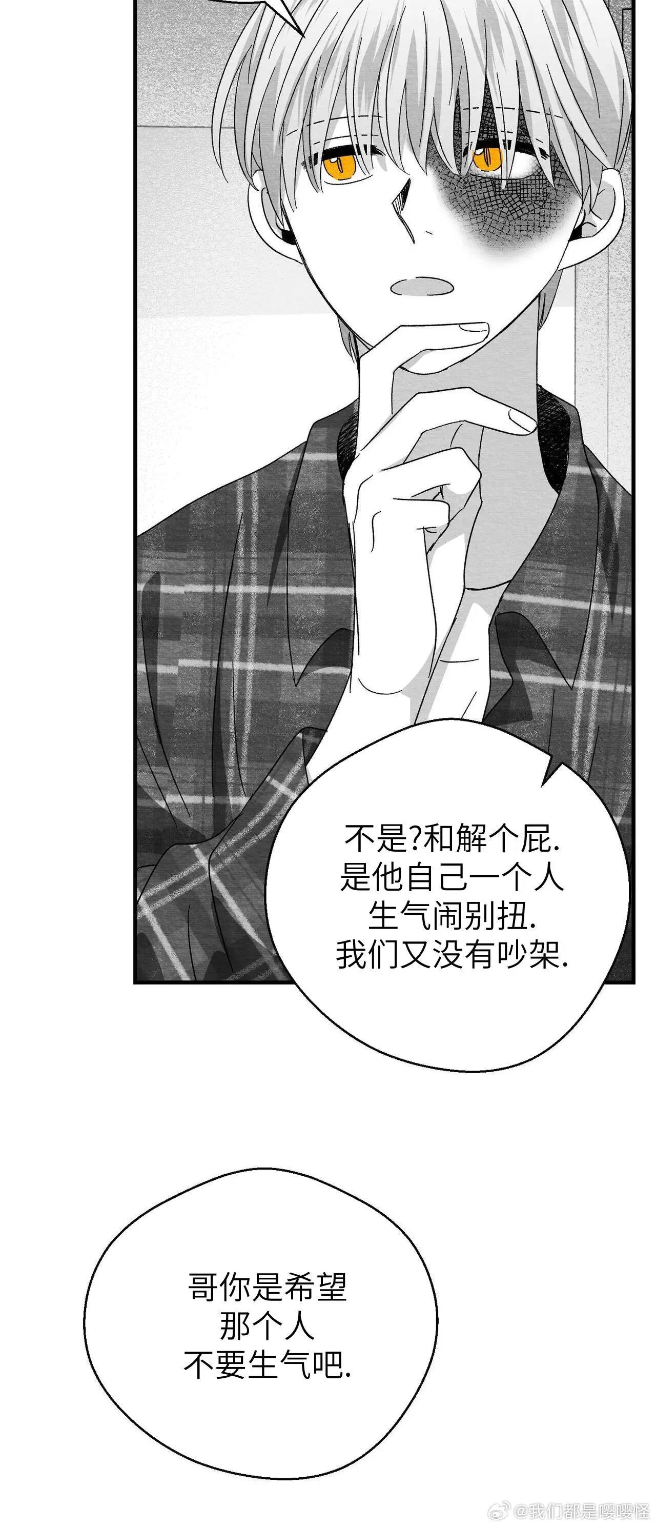 第38话 第 20 页