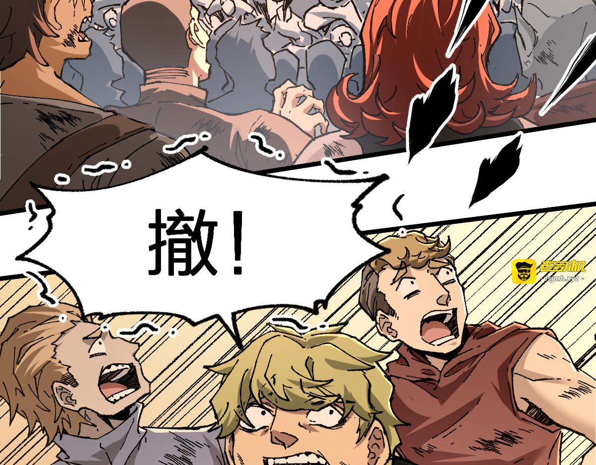 第180话 决战将起 第 37 页