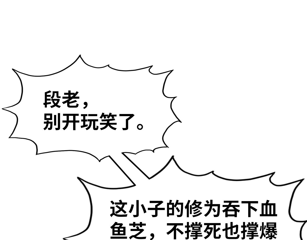 第171话 哥 第 120 页