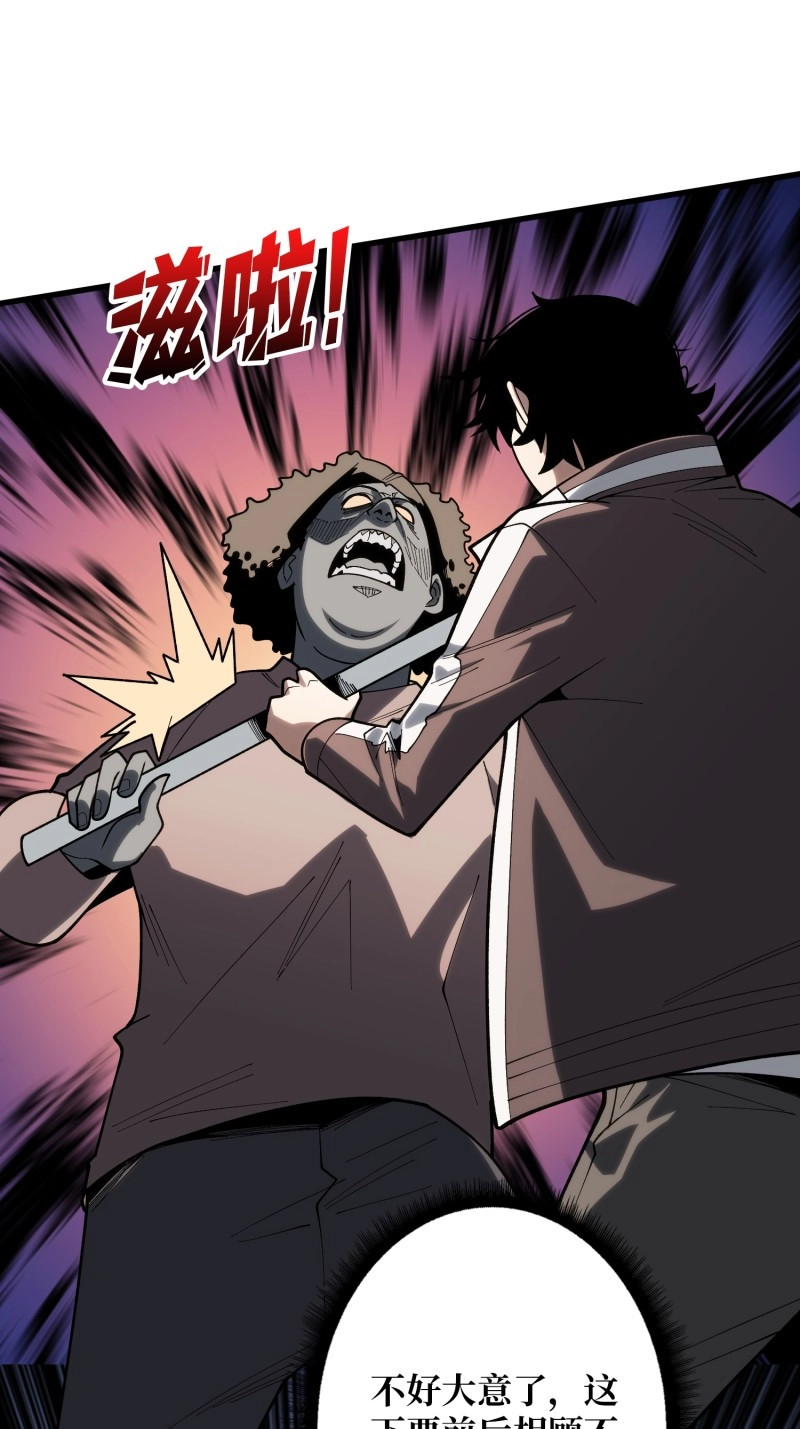 第15话 第15话 我进来啦！ 第 26 页