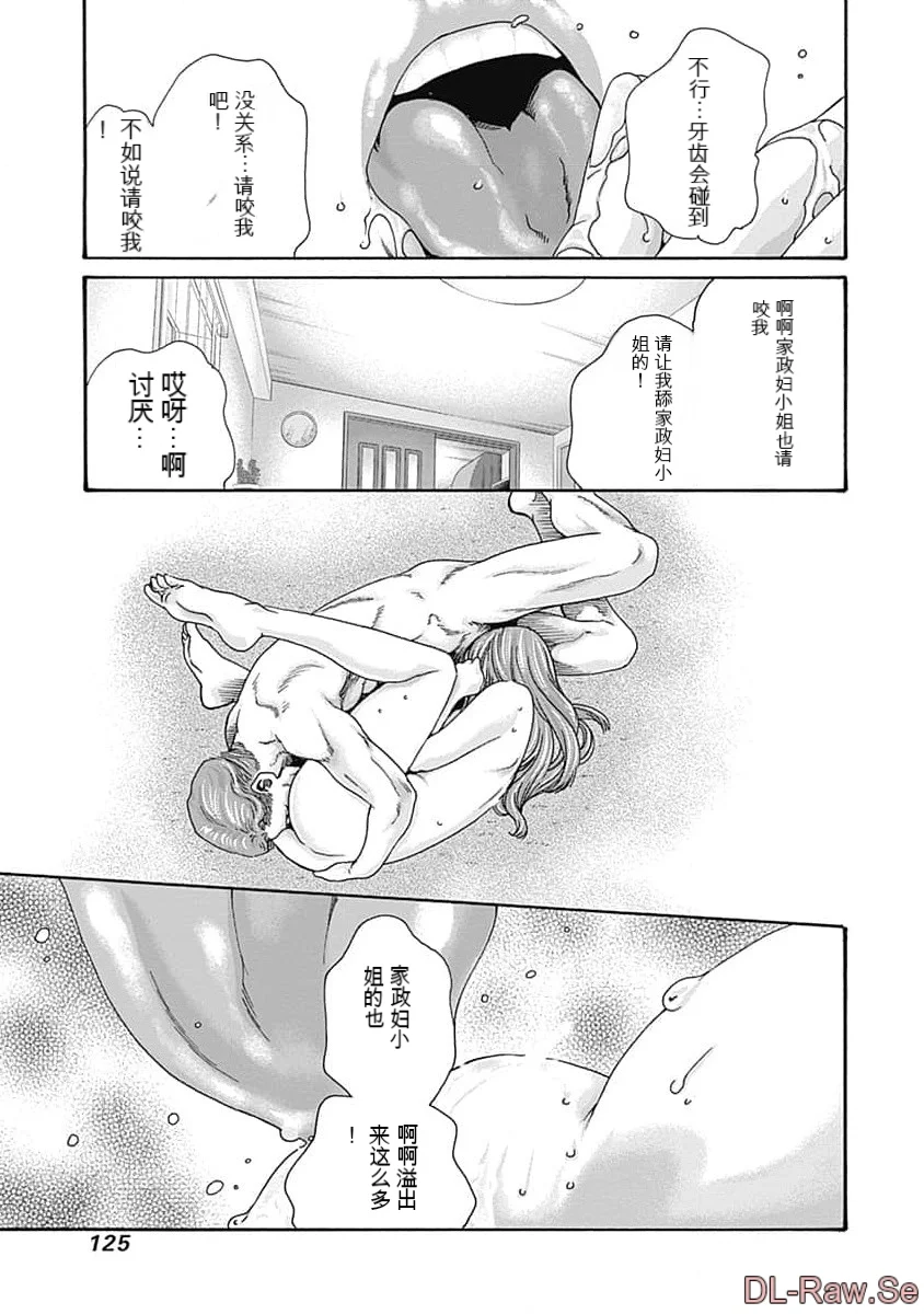 第1话 第 127 页