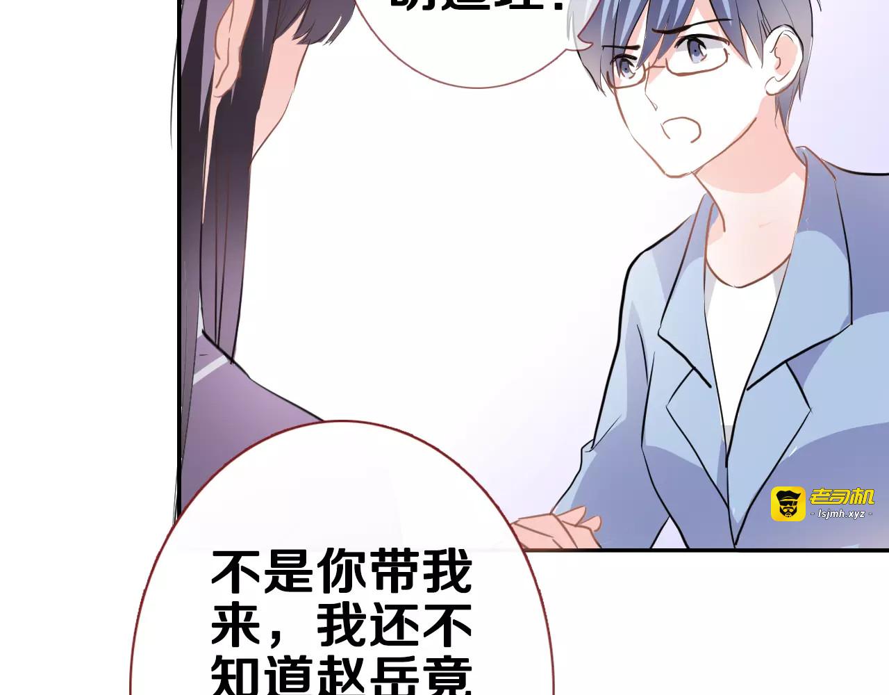第44话 感同身受 第 69 页