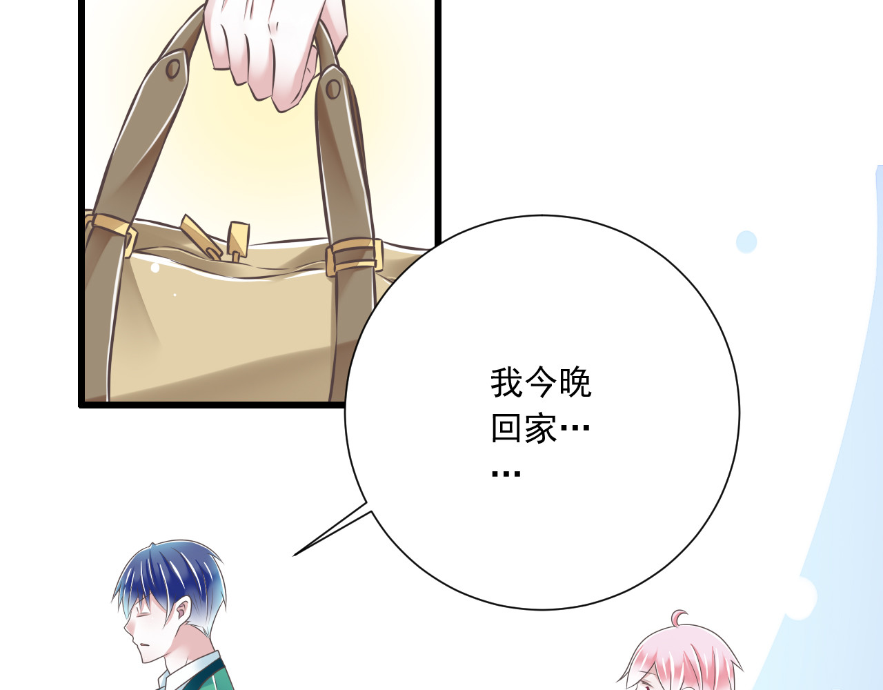 第46话 同年同月同日生！ 第 12 页