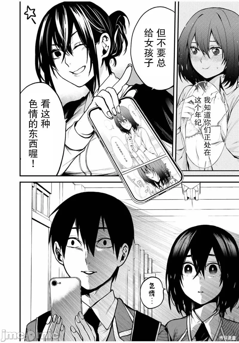 第3话 第 14 页