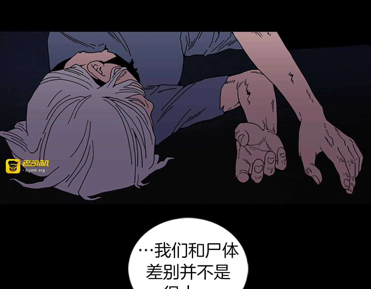 第53话 地下室 第 79 页