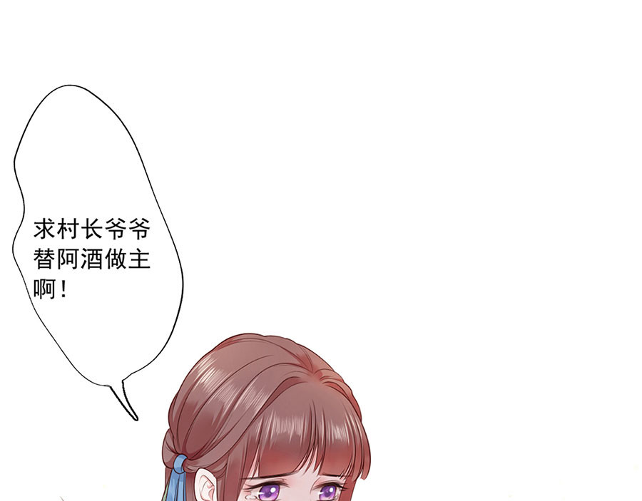 第6话 奇葩一家 第 4 页