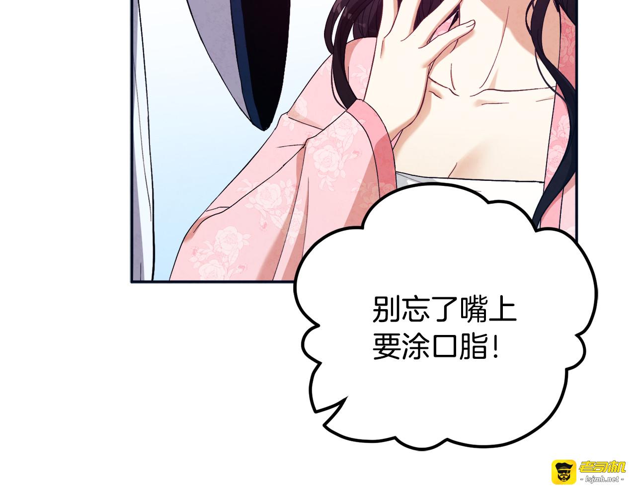第29话 如何攻略他 第 105 页