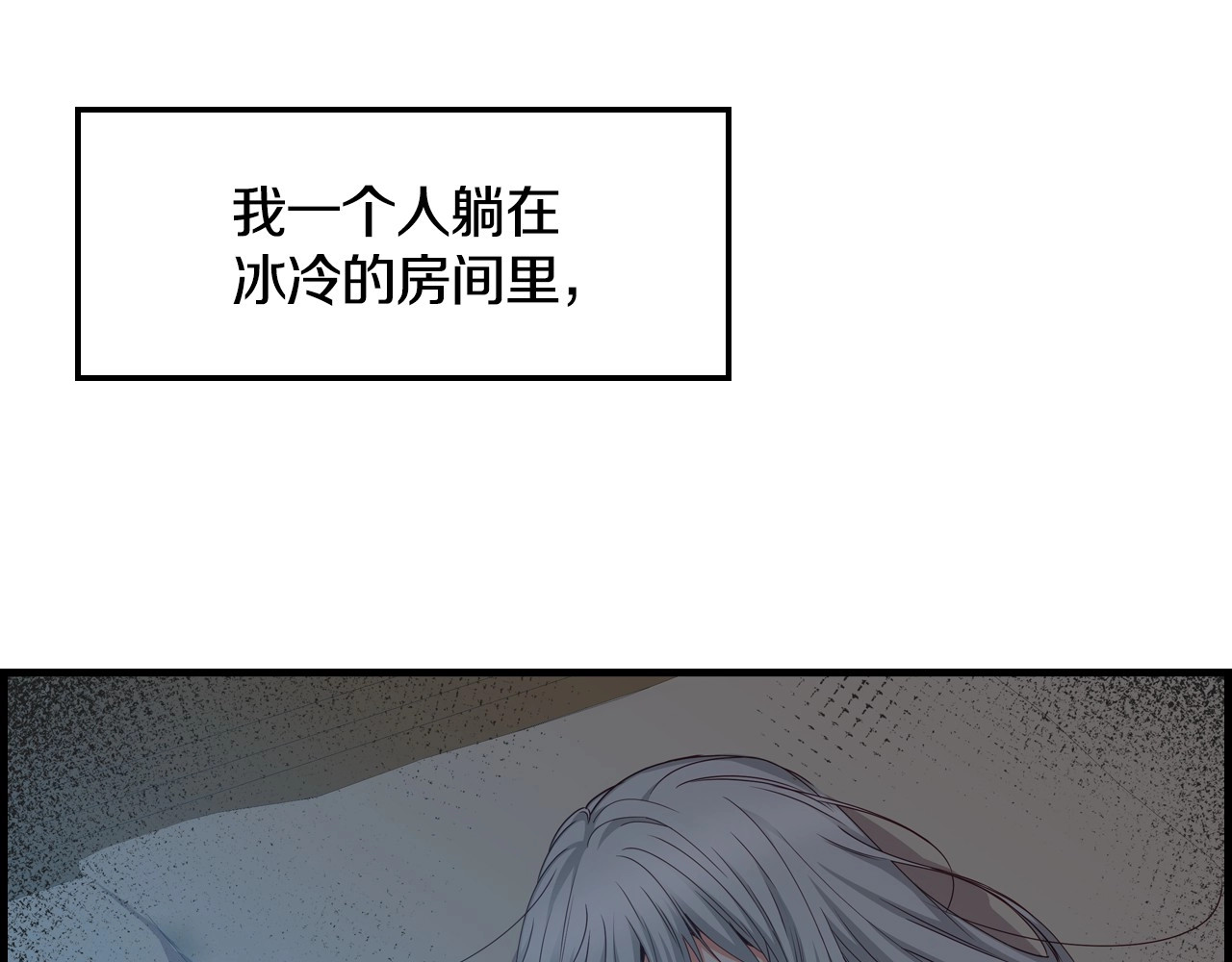 第32话 令人窒息的沉默 第 102 页