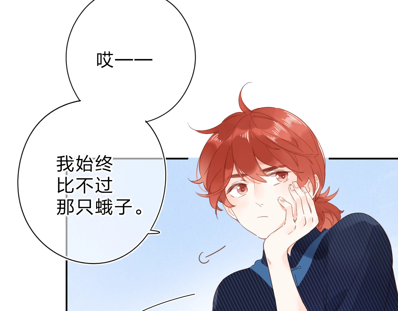 第55话 小小的暗恋 第 60 页