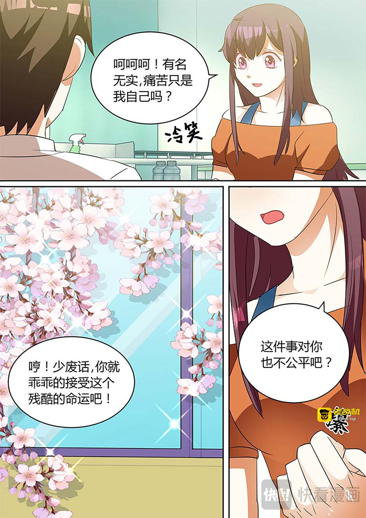 第73话 第 21 页
