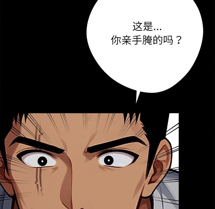 第45话 第 18 页