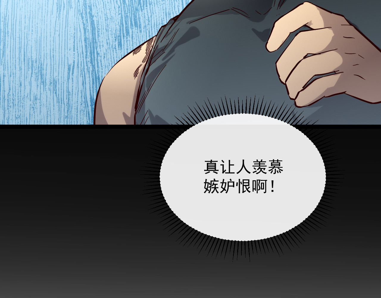 第019话 剑名刺骨 第 42 页