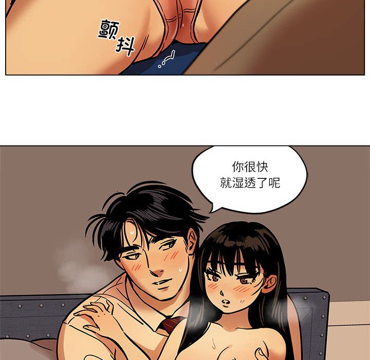 第15话 第 12 页