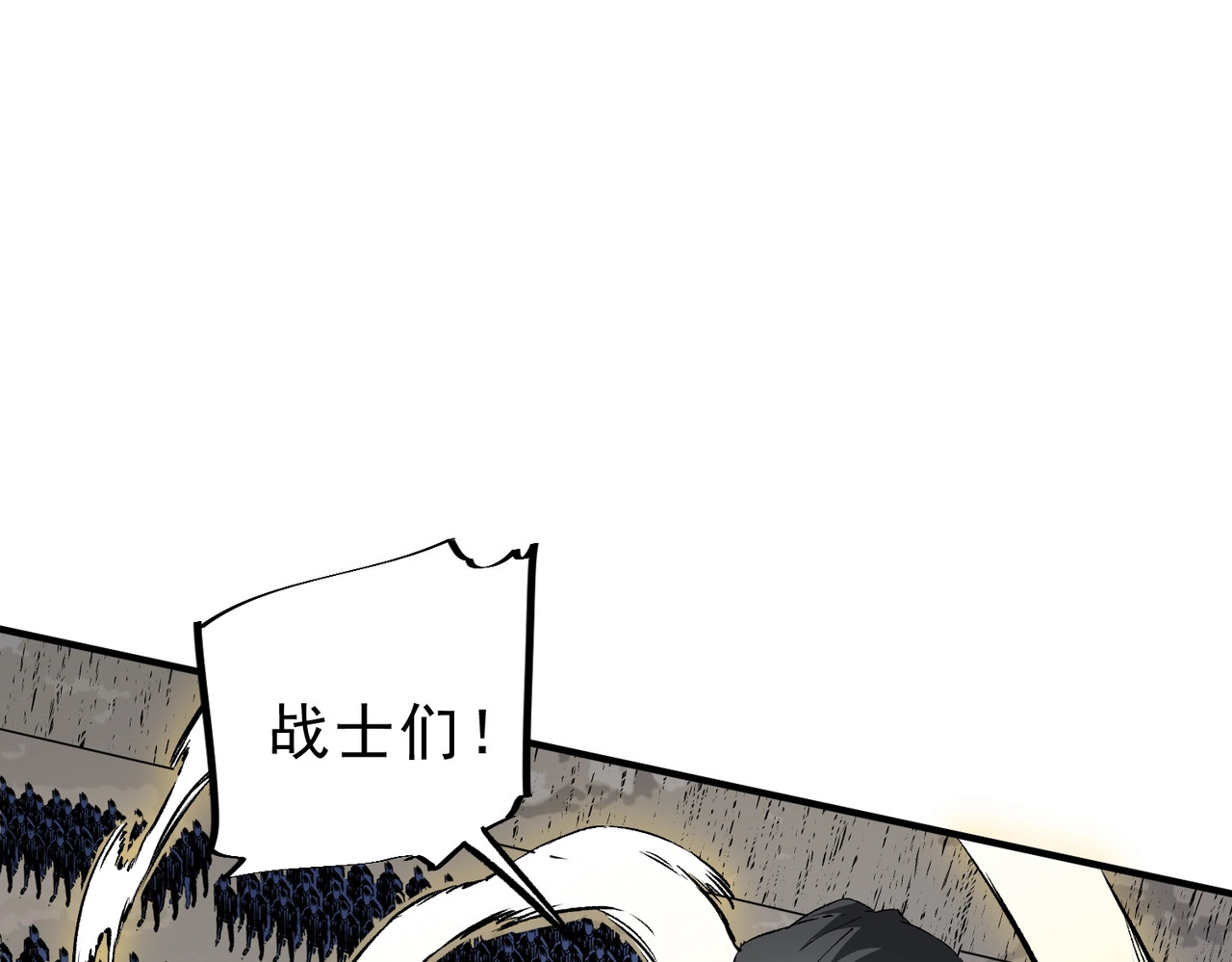 第55话 星辰大阵！诸葛先生还有后招？ 第 20 页