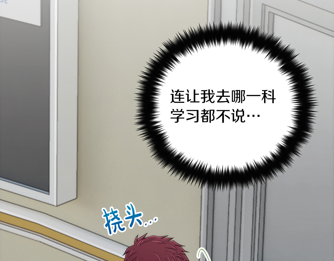 第99话 第 22 页