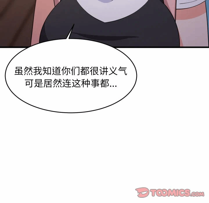 第55话 第 12 页