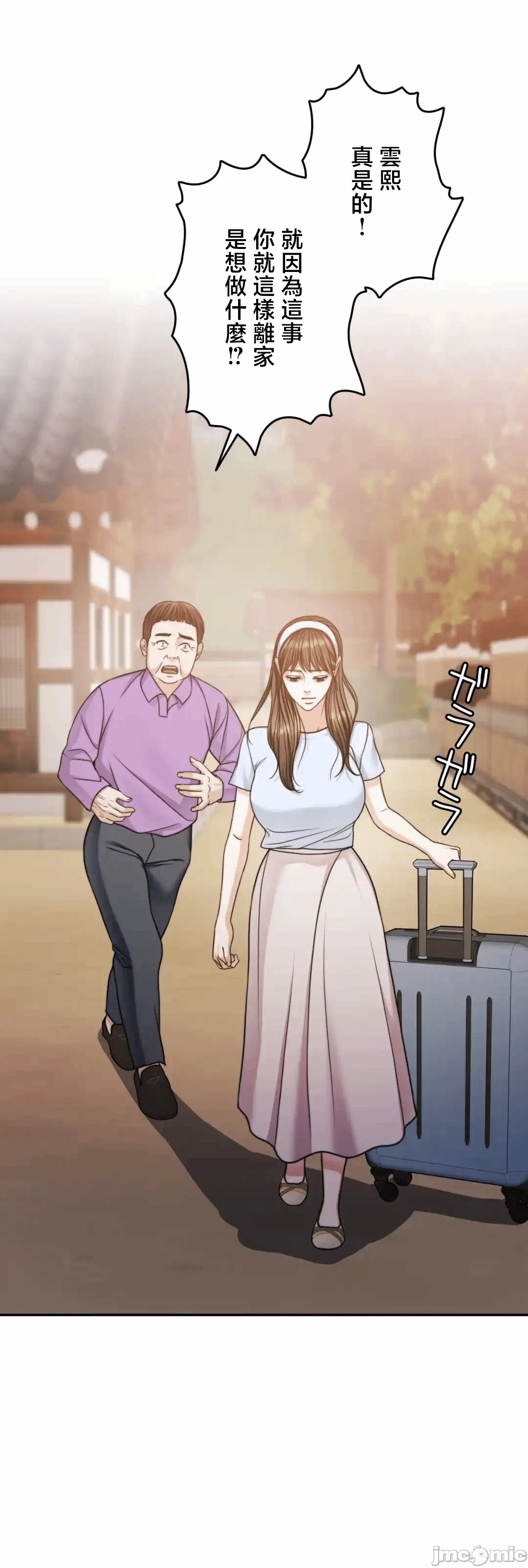第126话 第 68 页