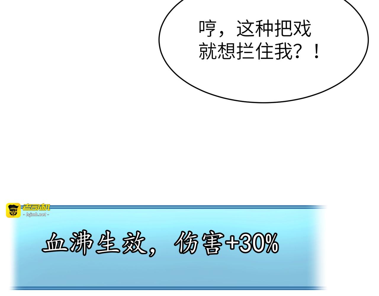 第21话 砍砍砍！ 第 173 页