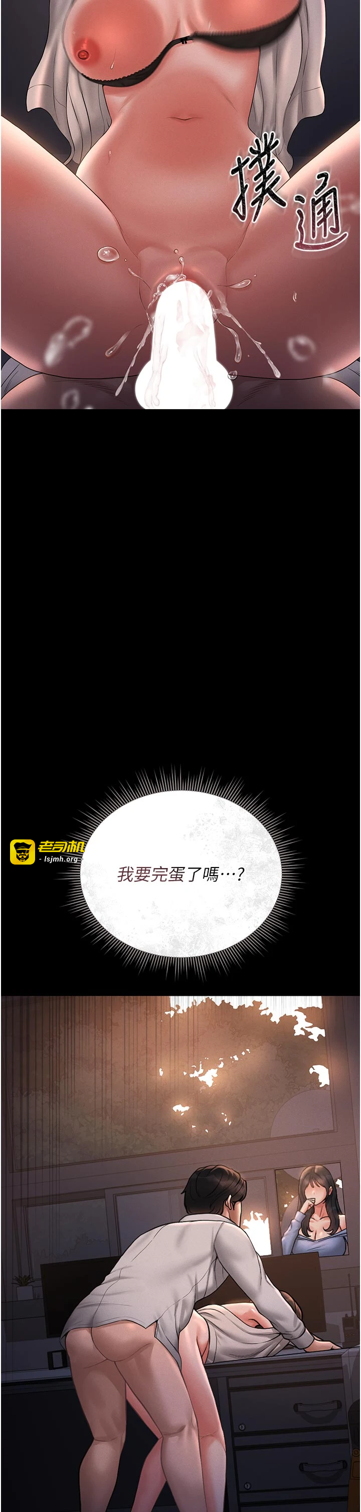 第11话 - 给大家看看妳有多诱人 第 57 页