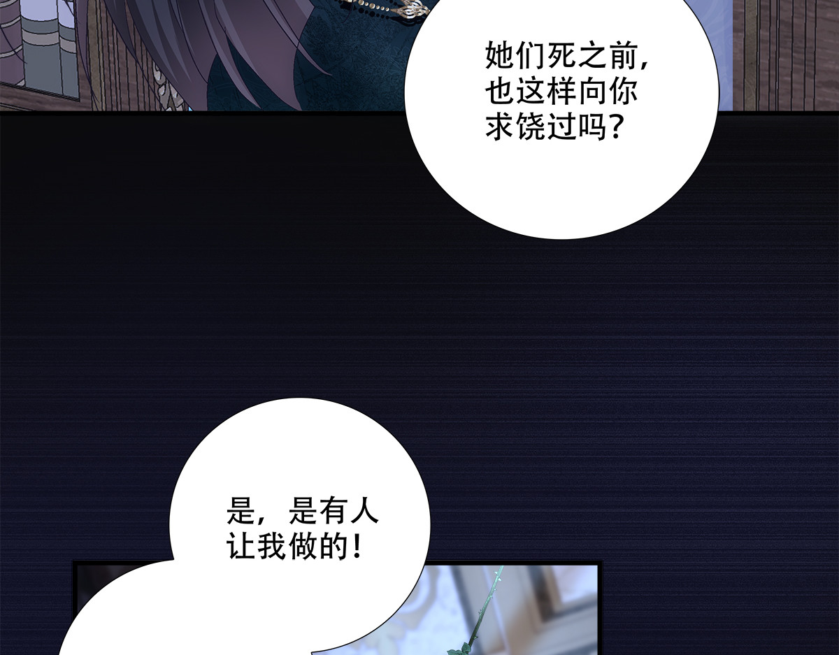 莉莉安出手虐渣，小王子打翻醋坛子！ 第 14 页