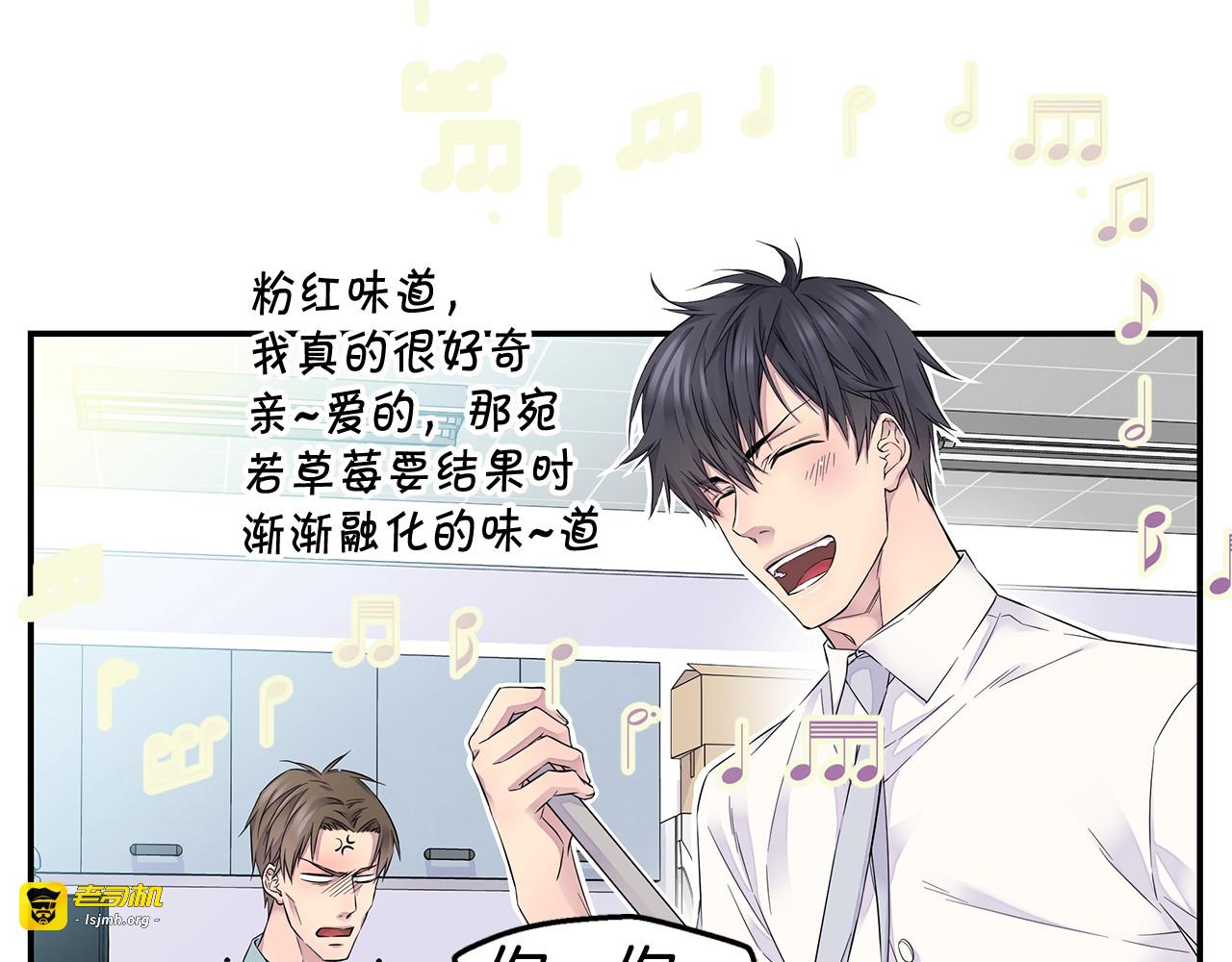 第17话 复合了？！ 第 77 页