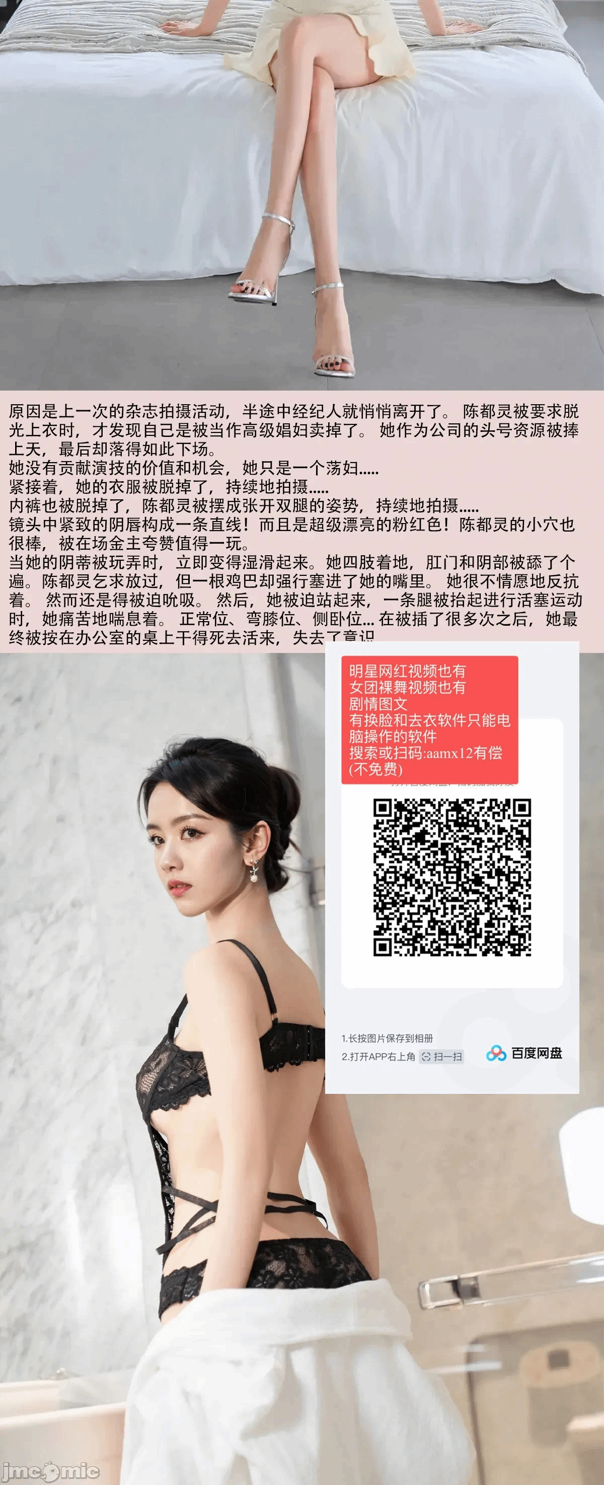 第一话 第 61 页