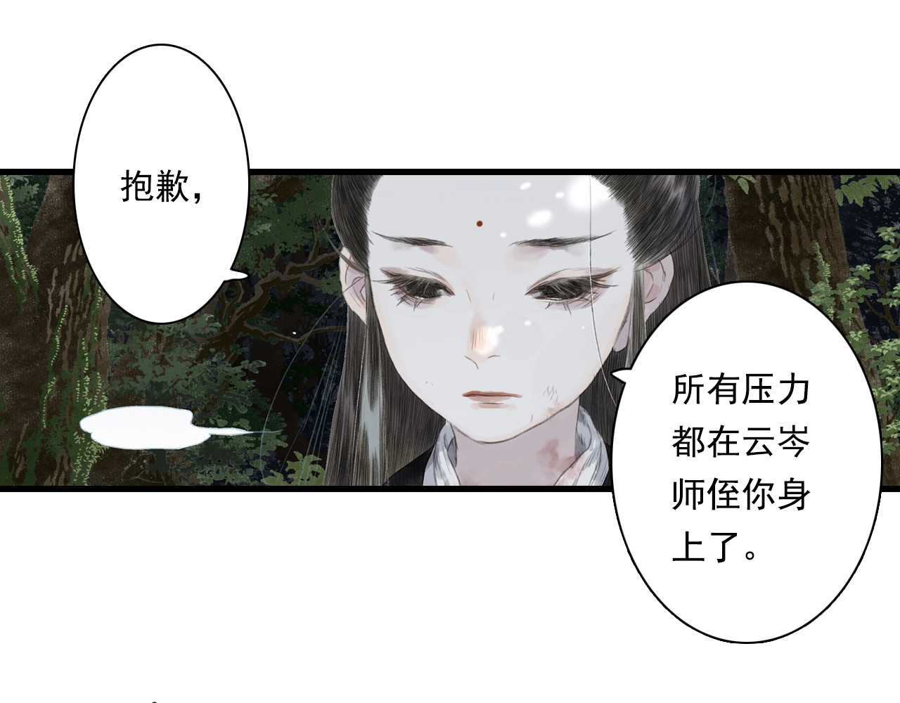 第30话 进攻百里季2 第 72 页