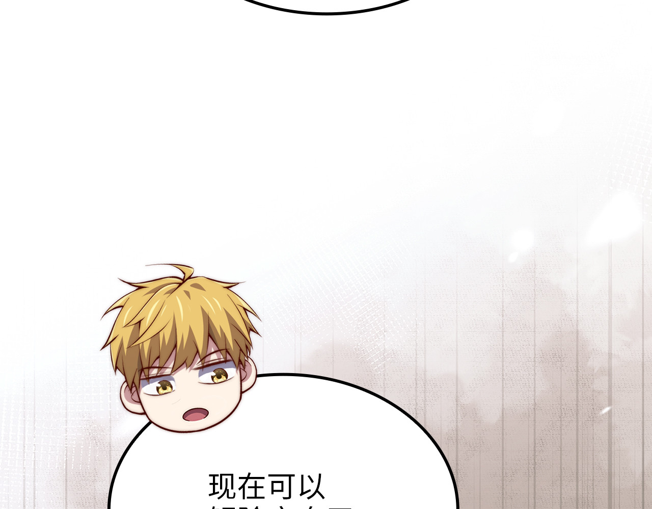 第186话 合作开采 第 78 页