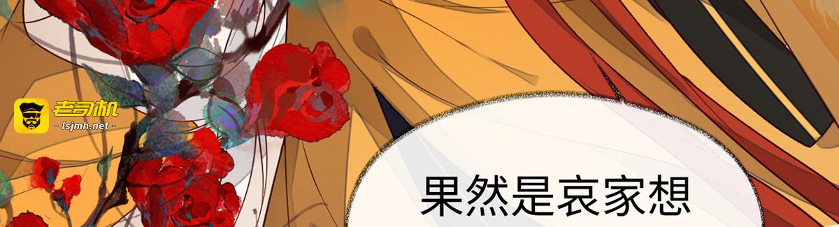 第101话 唯一的裙下臣 第 7 页