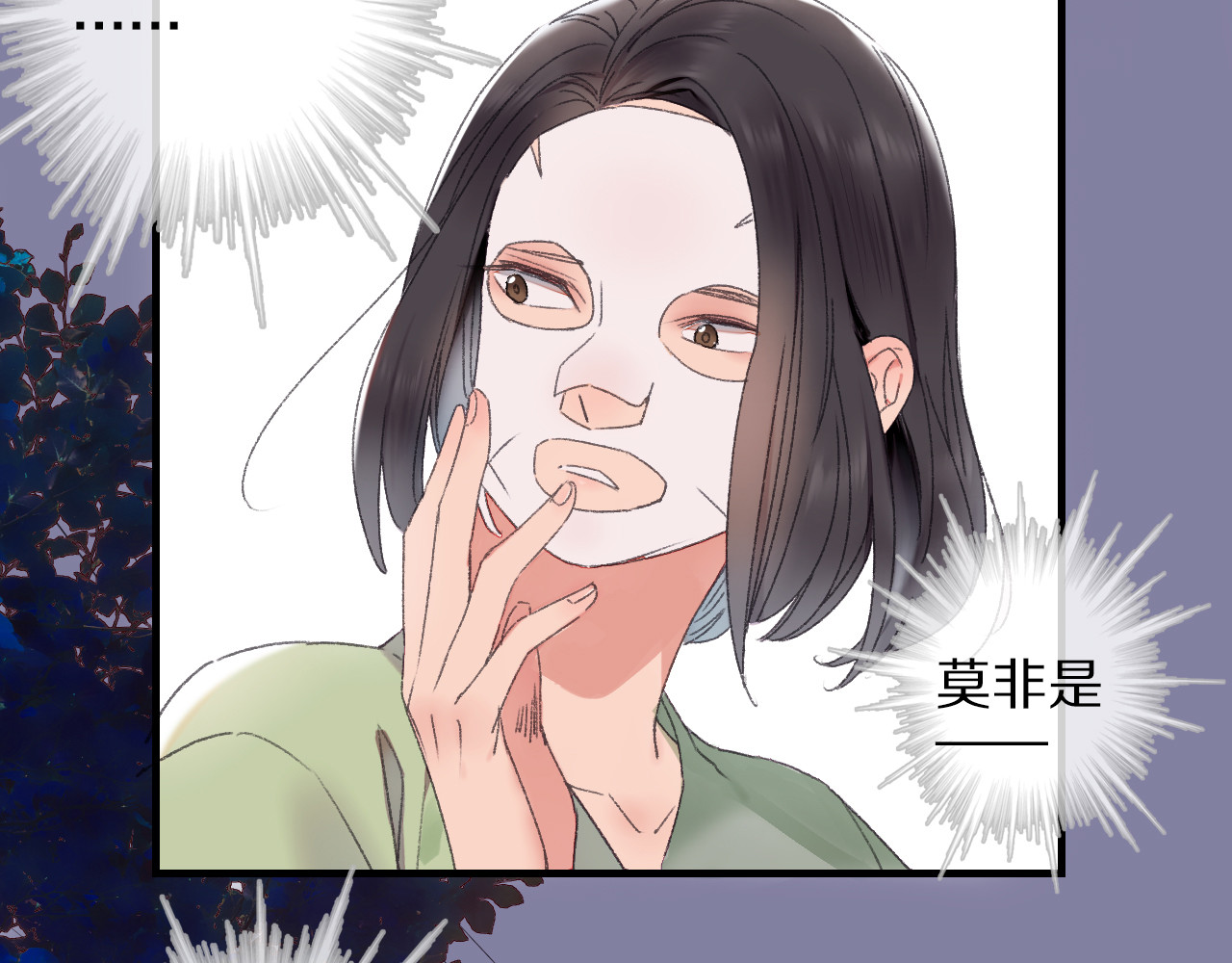 第58话 独处之夜 第 14 页