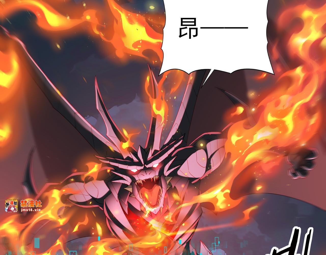 第74话 龙语共振 第 133 页