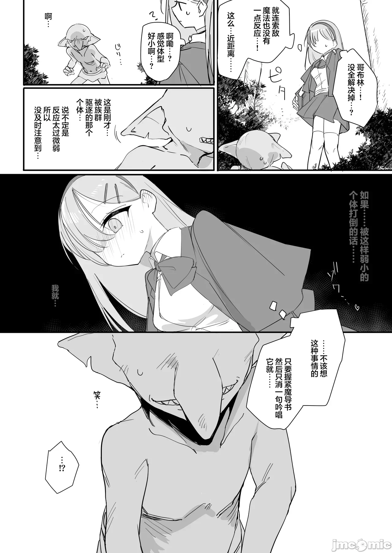 第一话 第 12 页