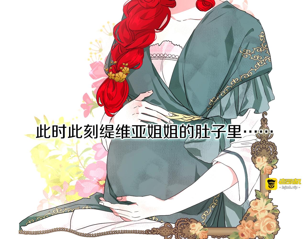 第2话 悲剧发生前 第 27 页