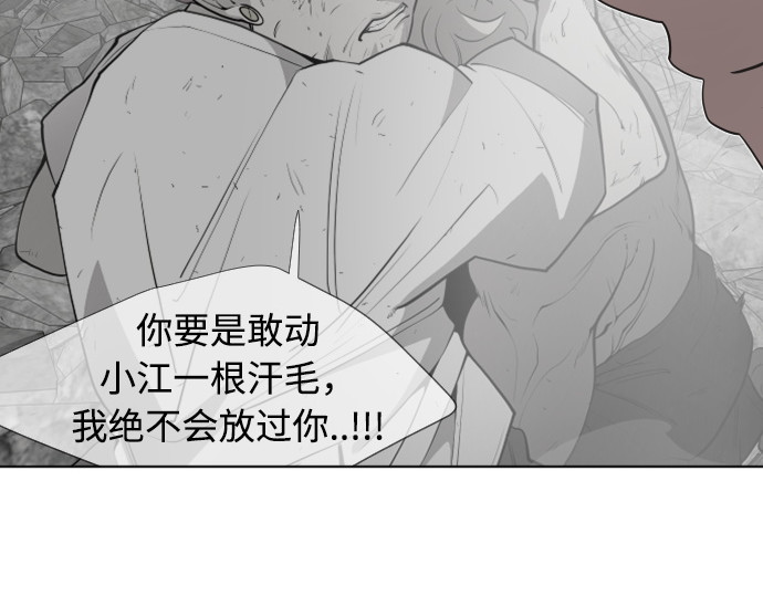 第一季 完结话 第 54 页