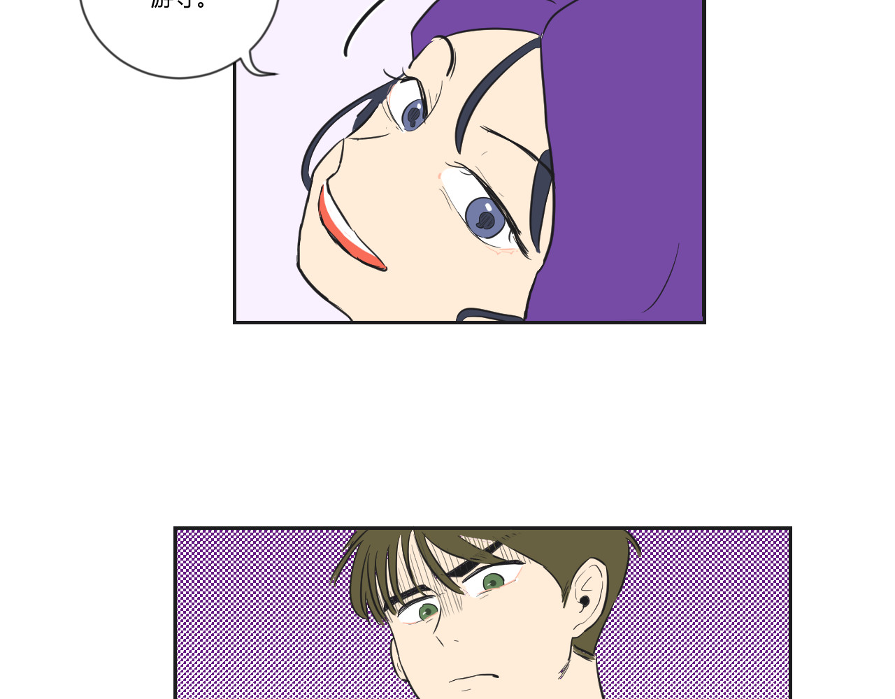 第35话 她与游寺的关系是！ 第 66 页