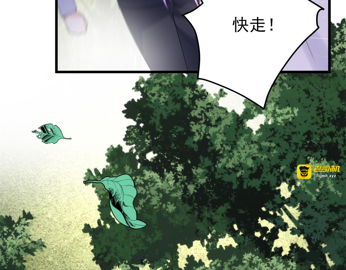 第2话 富商的阴谋 第 95 页