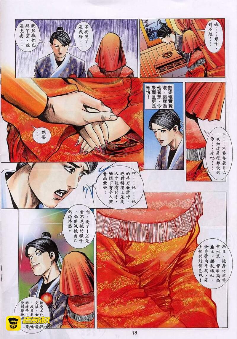 第1话 第 433 页