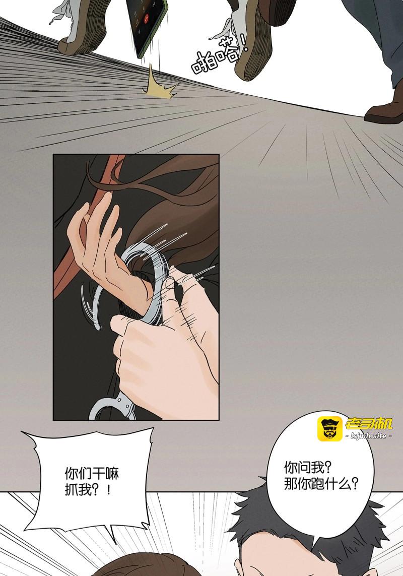第42话 第四十一回：胖子 第 47 页
