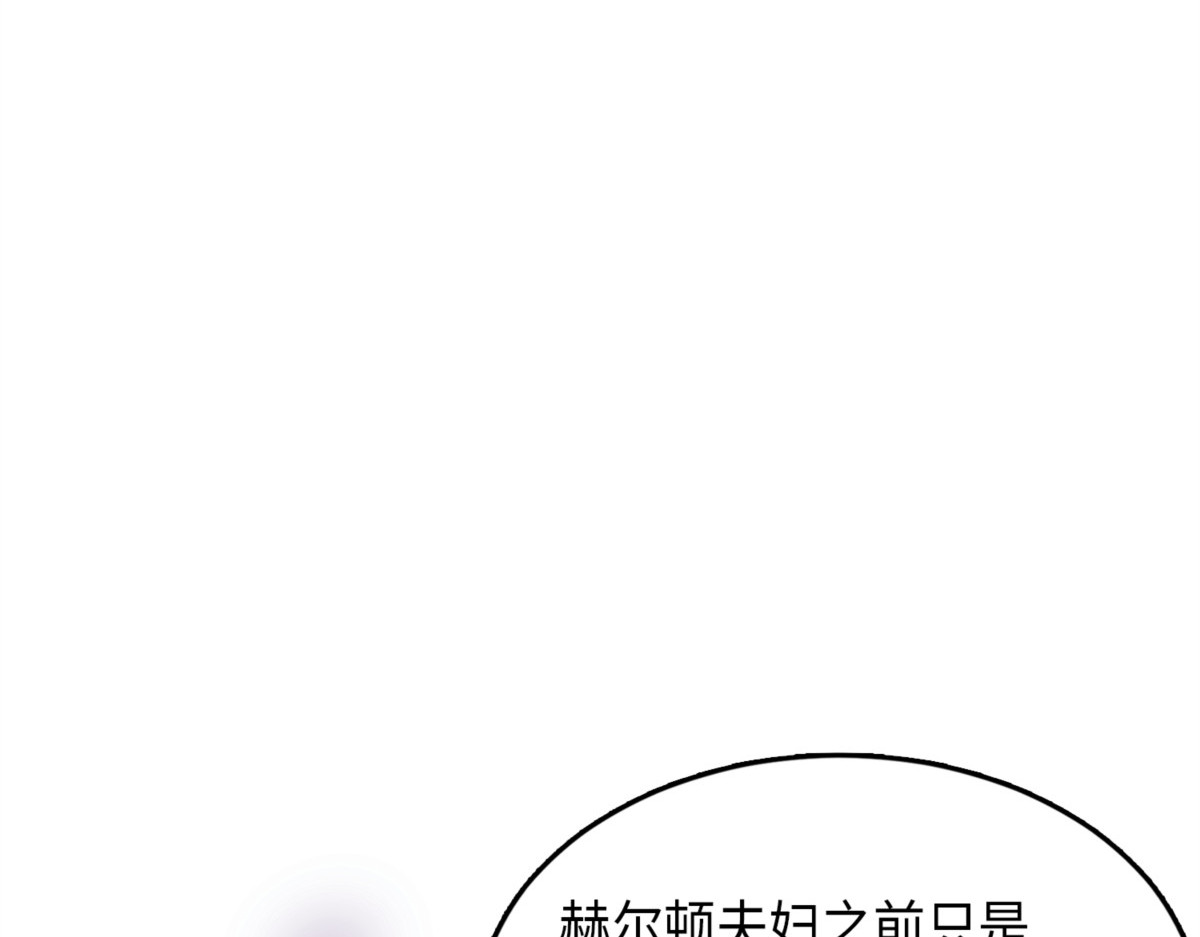 宝物综合症 第 130 页