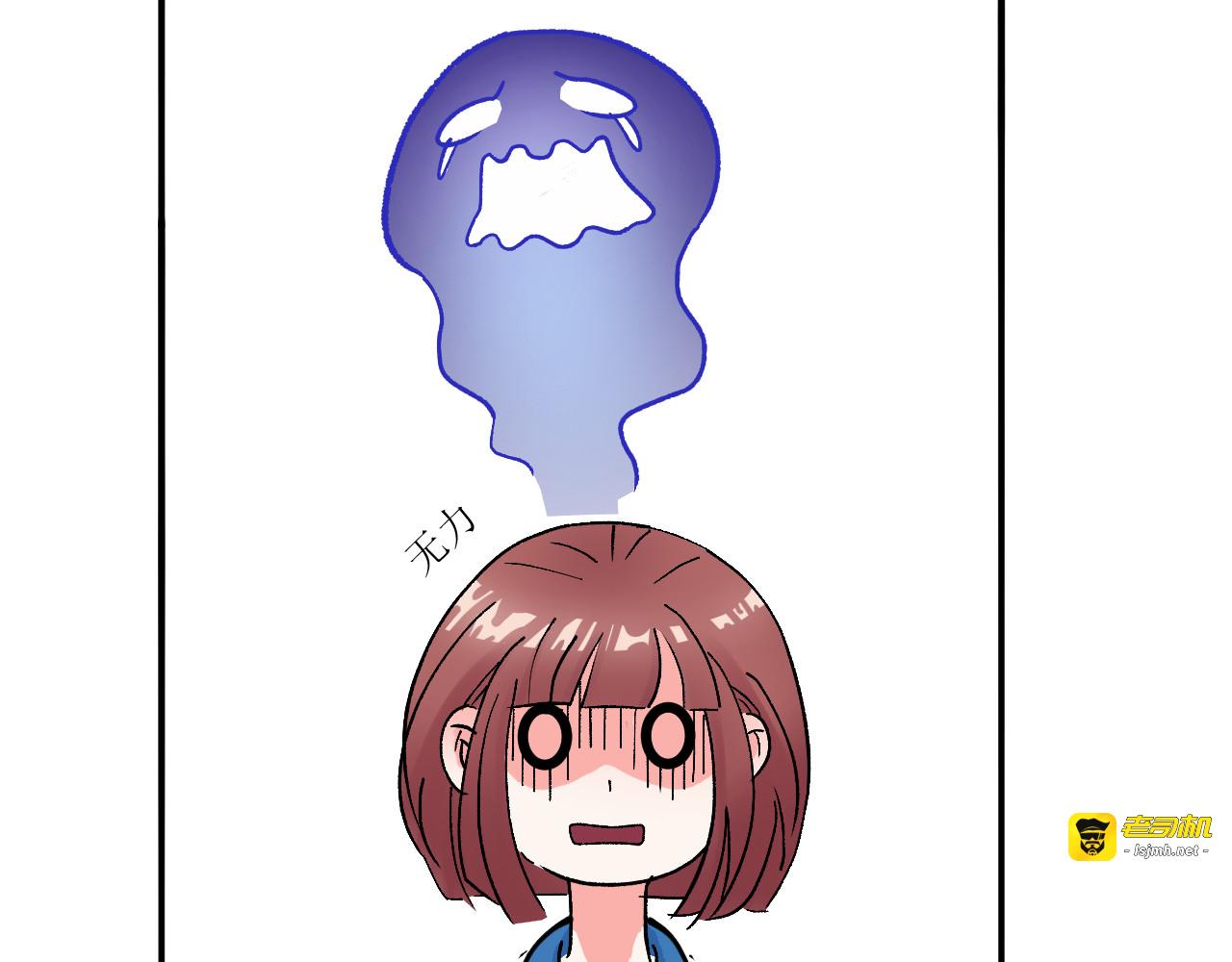上学即崩溃 第 37 页