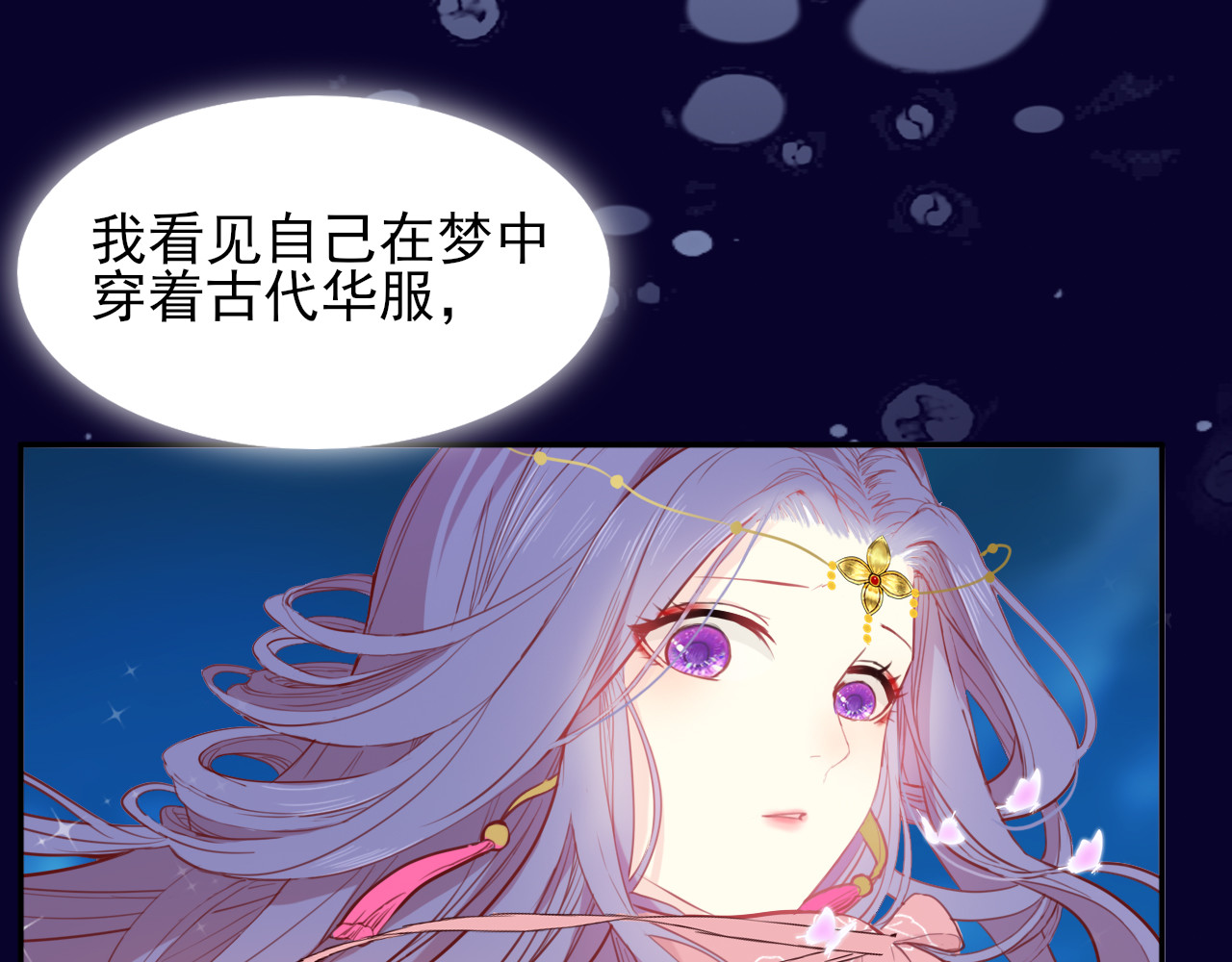 第2话 莲花灯 第 4 页