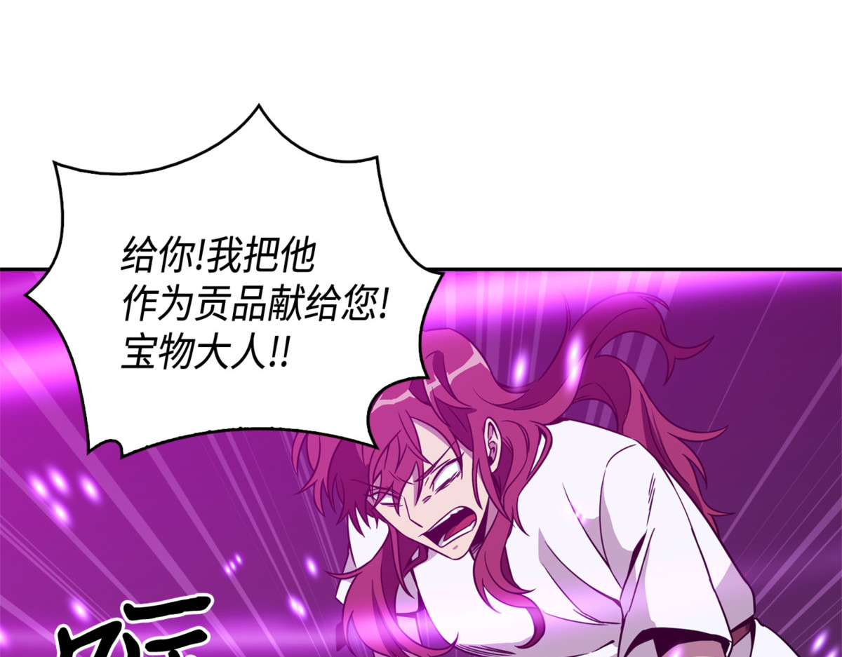 妲己宝物 第 52 页