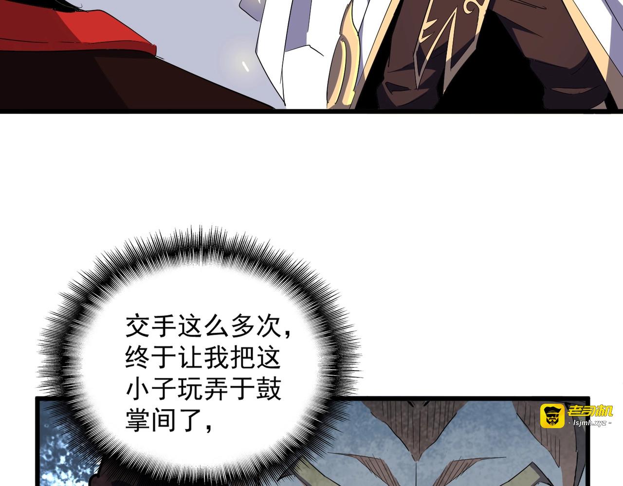 第328话 雷雀 第 45 页